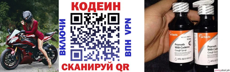 Codein Purple Drank  Инза 