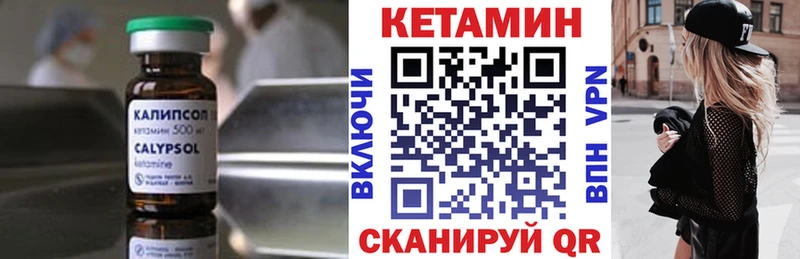 сколько стоит мега ССЫЛКА Кетамин ketamine Инза