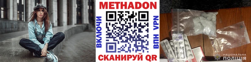 гидра маркетплейс  Инза  МЕТАДОН белоснежный 